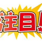 【動画】愛し合う2人！この先は⋯