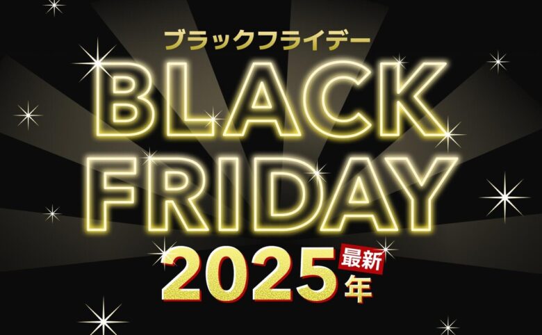 【疑問】🇯🇵日本でブラックフライデーって変じゃね?