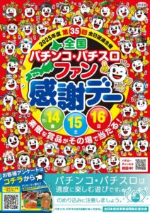 【質問】どの都道府県のキャラクターが一番可愛い？