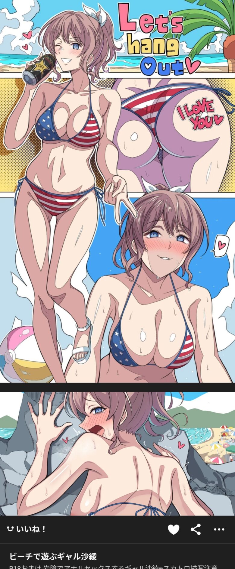 【画像】水着美人「ビール飲んだら酔っ払っちゃった///」