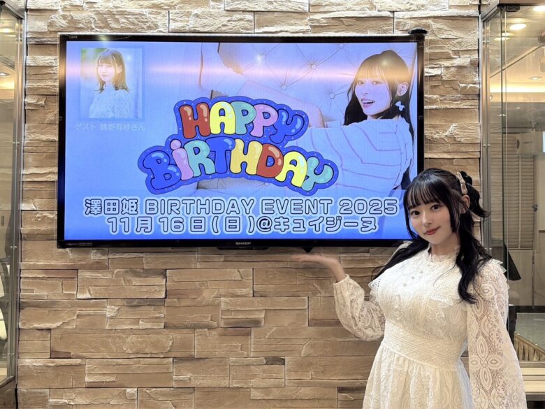 【画像】若手美人声優さん、とんでもないおっぱいの持ち主だった…💦