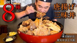 【挑戦しますか！？】6kgの唐揚げ丼、1時間以内に食べたら賞金2万