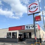 【画像】スシロー、コラボを匂わせ❗❗wwwwwwwwwwwwwwwwwwwwwwwww