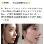【朗報】女さん、整形で超絶美人になってしまう