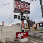 【飯テロ】コスパ最強のスーパーモリモリ丼を発見！