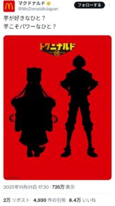 【画像】マクドナルドさん、またまたVtuberとコラボwwwwwwwwwwwwwww