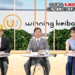 【注目！】競馬番組にデカパイ女性さん、参上！