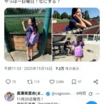 【画像】まるで少女！？30歳Fカップグラドルを見てくだされ！