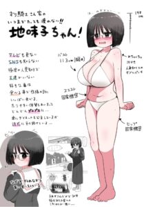 【画像】オタクってこういう女の子好きそうw