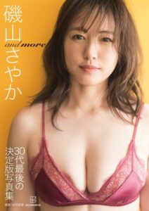 【タマランチ！】磯山さやかと井口裕香の水着wwwwwwwwwwwwwwwwwwwwwwwwwww