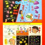 【知ってる方いますか？】このおもちゃ！？どんな物なの！？