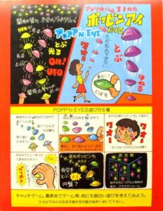 【知ってる方いますか？】このおもちゃ！？どんな物なの！？